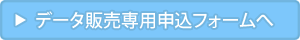 申込フォームへ